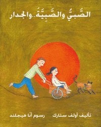 Pojken, Flickan och Muren (Obs. på Arabiska), av Ulf Stark och Anna Höglund