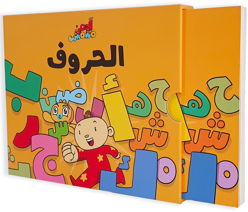 The Alphabet – Adam & Mishmish