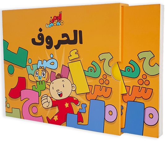 The Alphabet – Adam & Mishmish