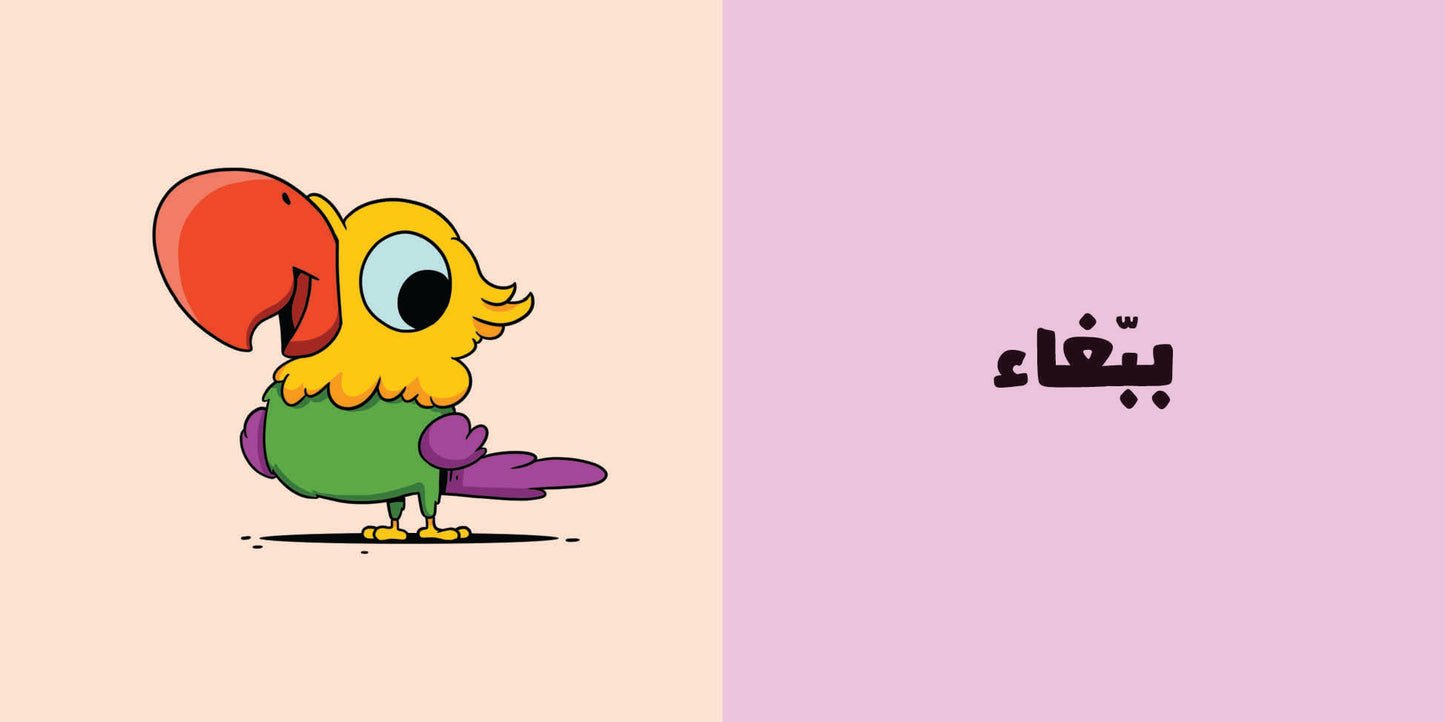 Let's Go series - Adam & Mishmish