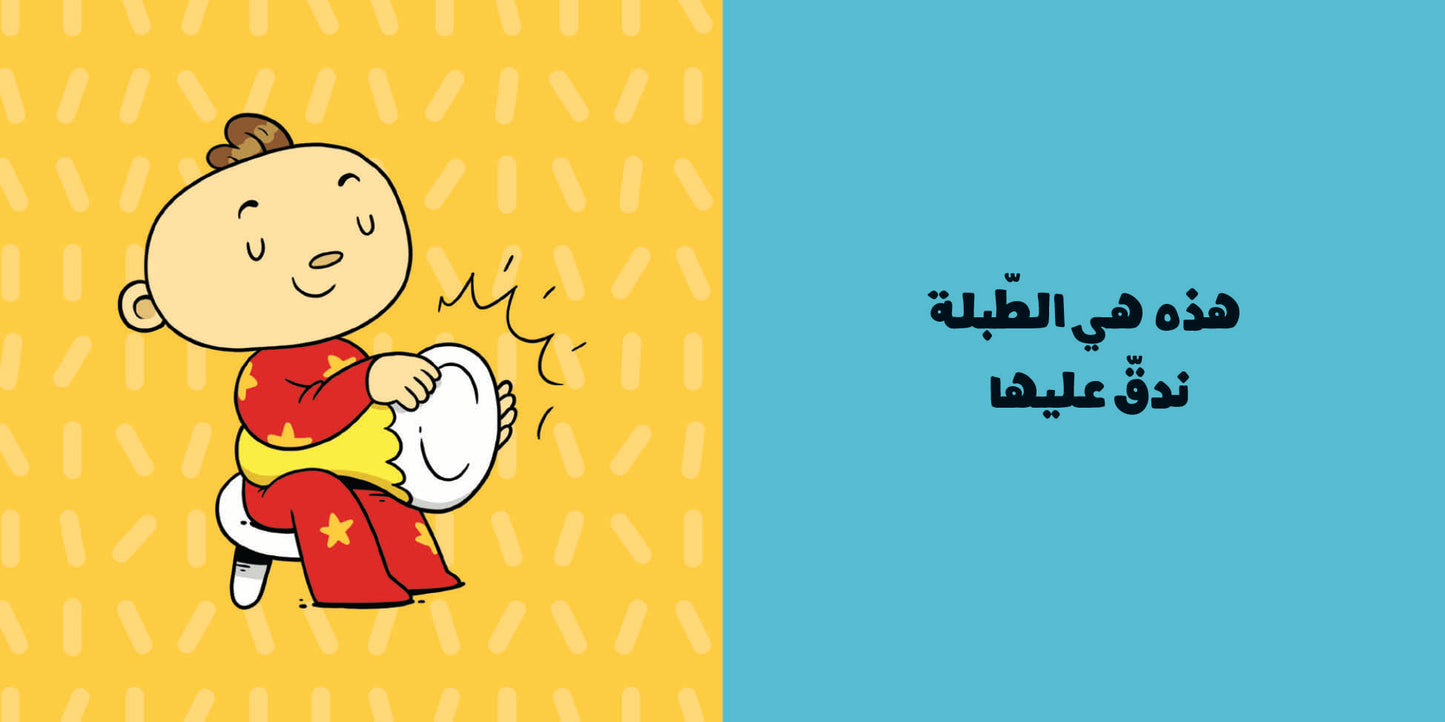 Let's Go series - Adam & Mishmish