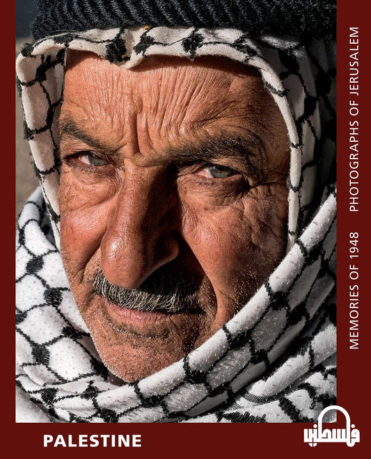 Palestine: Memories of 1948 - Photographs of Jerusalem, by Chris Conti